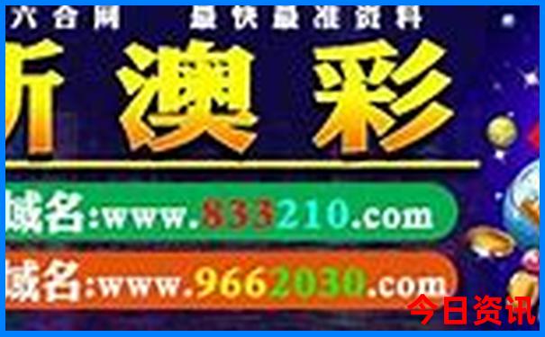 新奥优质内容天天全新入口全新推荐资料最新动态大全-2025新澳门期期准